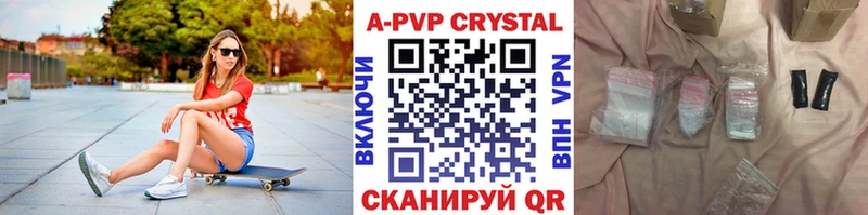 Альфа ПВП Crystall  закладка  Пермь 