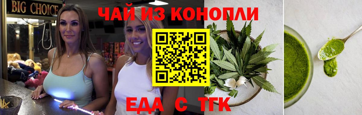 Пермь  Cannafood марихуана  Вход с VPN 