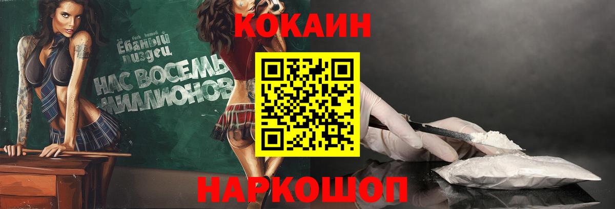 КОКАИН 99%  Вход с VPN  Пермь 