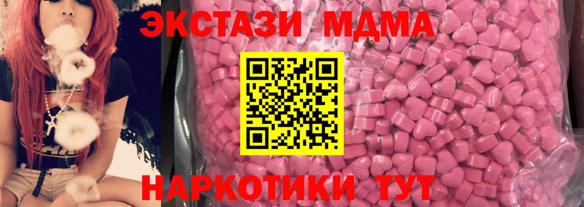 MEGA вход  Ecstasy MDMA  Вход с VPN  магазин    Ecstasy 250 мг  Ecstasy  Пермь 