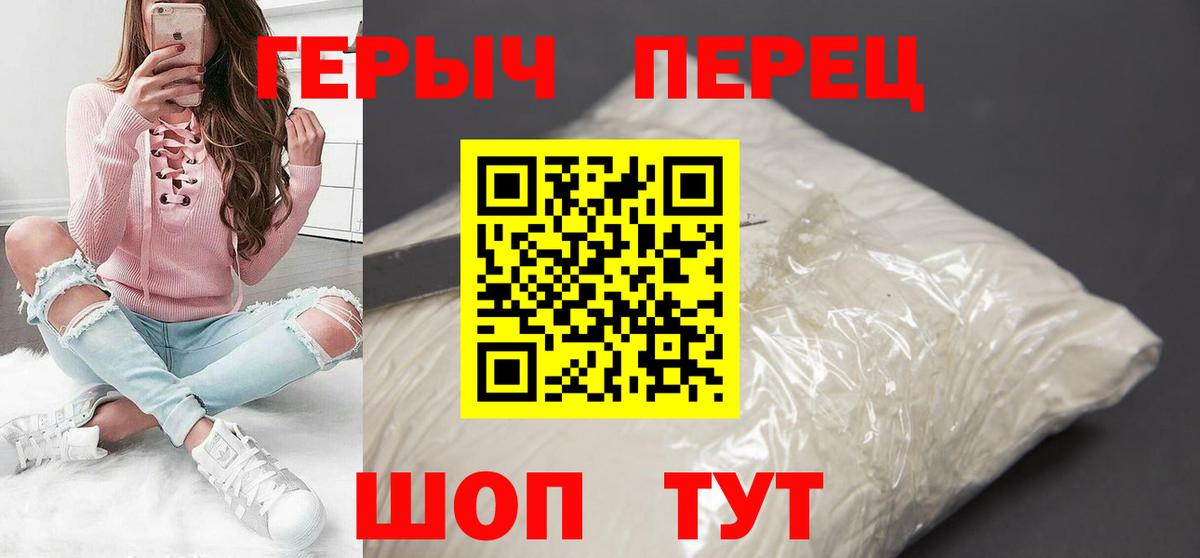 ГЕРОИН VHQ Пермь
