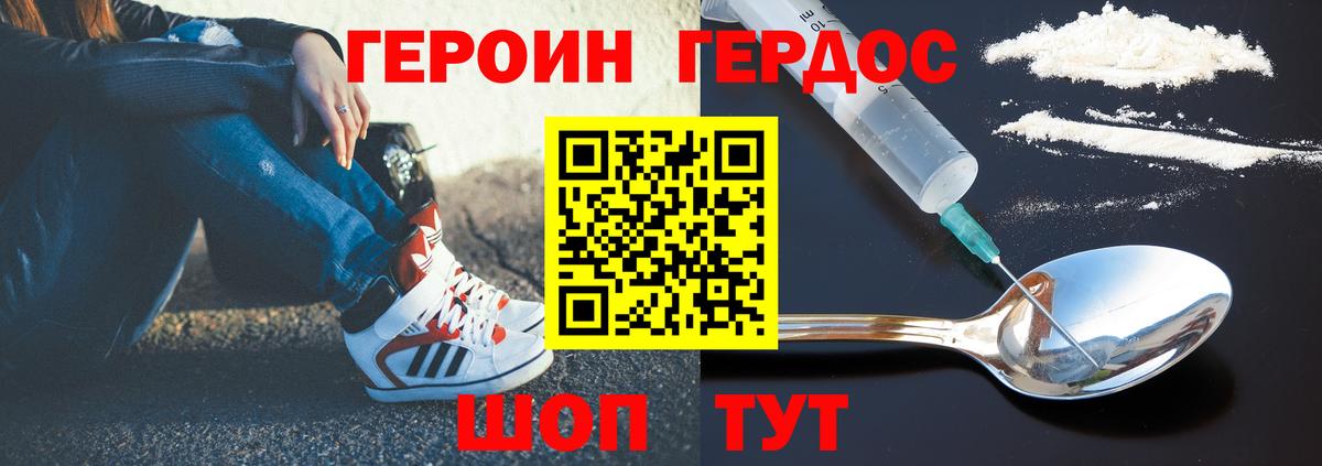 ГЕРОИН  Вход с VPN  Пермь  ГЕРОИН белый 