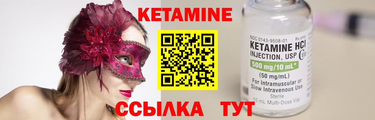 Кетамин VHQ Пермь