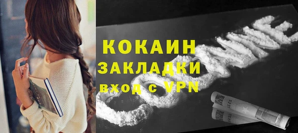 кокаин премиум Алексин