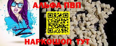 ALPHA PVP Владимир