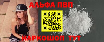 ALPHA PVP Владимир
