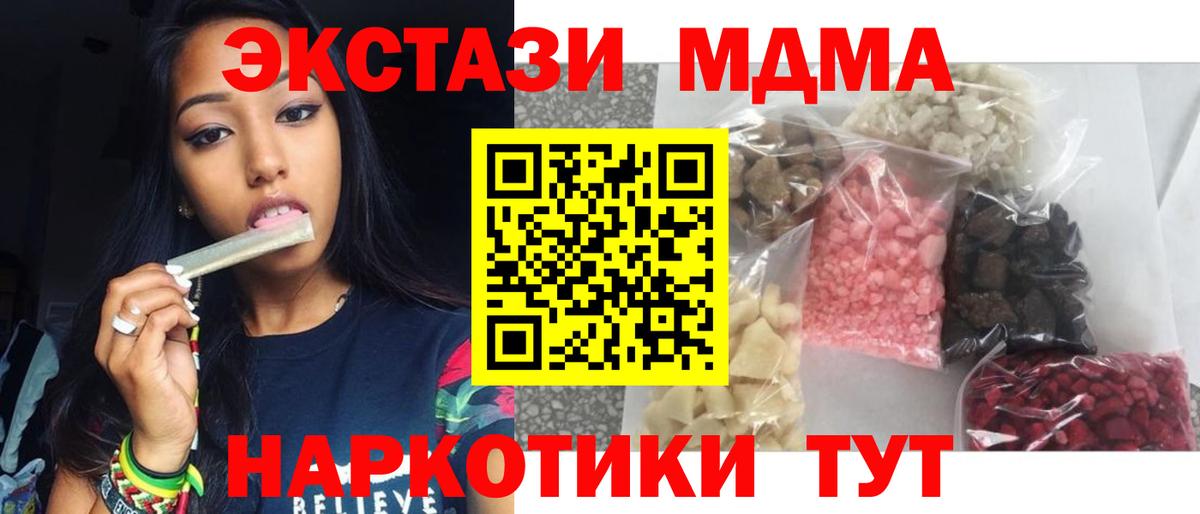 МДМА кристаллы Пермь