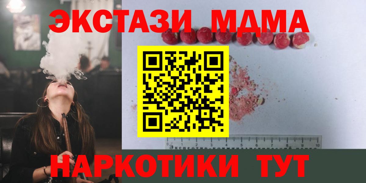 Пермь  MDMA Molly  MDMA  Вход с VPN 
