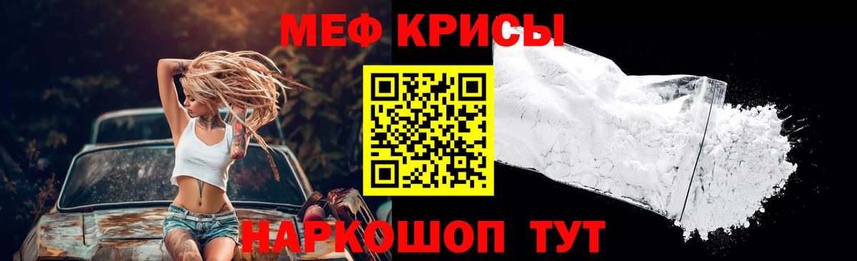 МЕФ кристаллы  Меф  Меф  Мефедрон мука  Пермь  Вход с VPN 