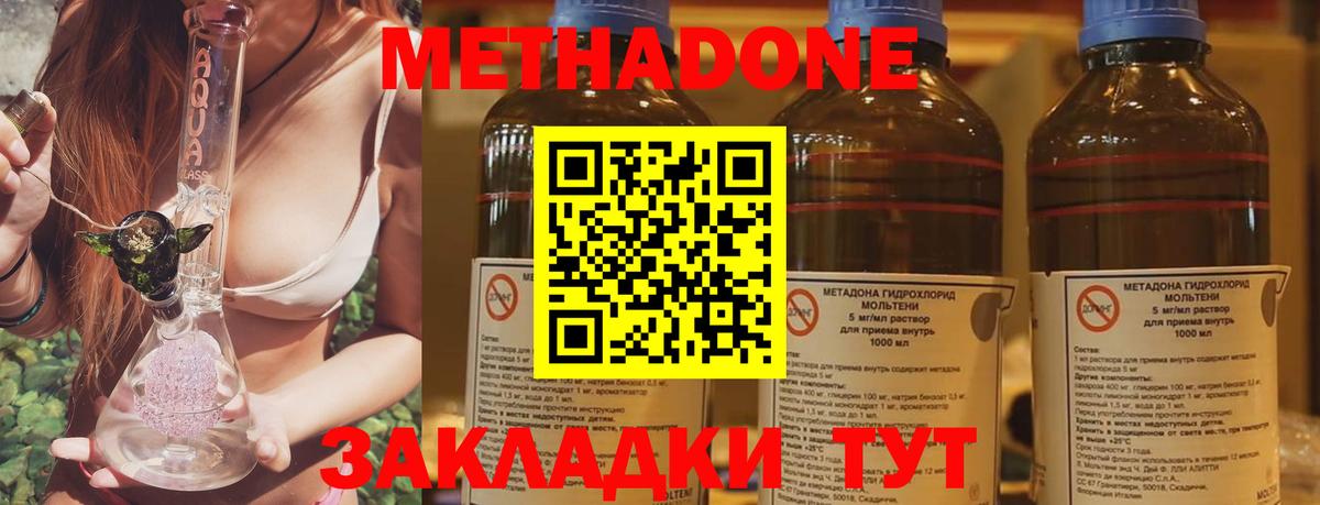 Метадон methadone  mega ссылки  Вход с VPN  Пермь  Метадон VHQ 