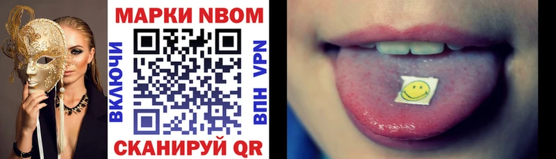 Марки NBOMe 1,5мг Пермь
