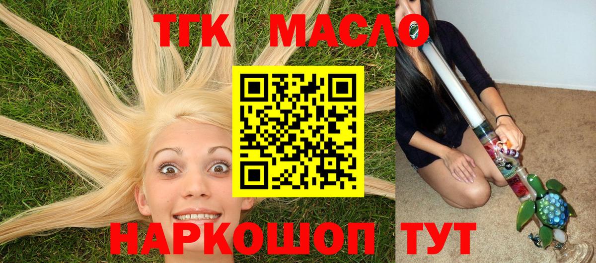 Дистиллят ТГК THC oil  Вход с VPN  Пермь 
