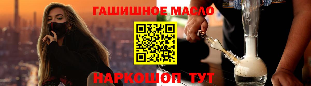 Дистиллят ТГК THC oil Пермь